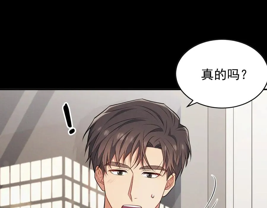 第32话 不一样的体验 第68页