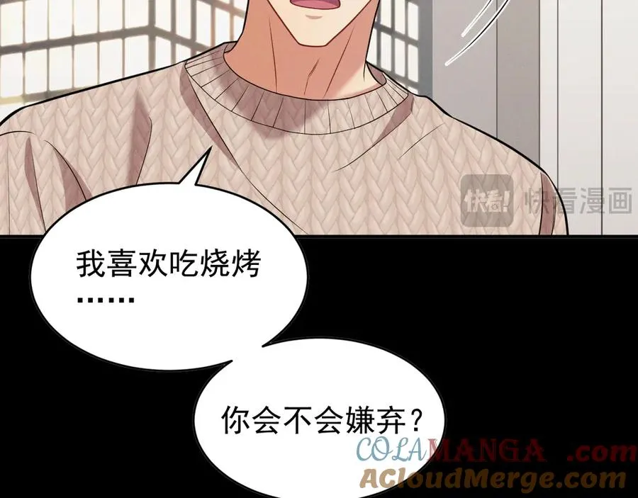 第32话 不一样的体验 第69页