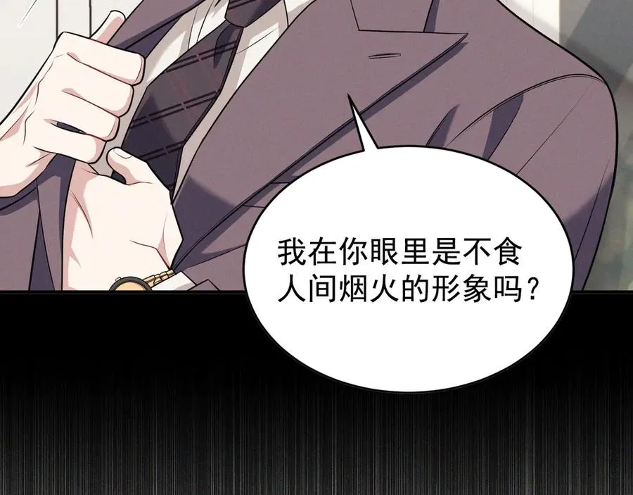 第32话 不一样的体验 第72页