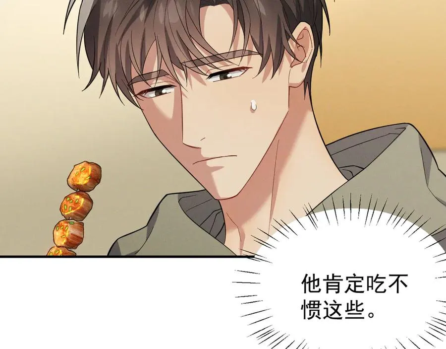 第32话 不一样的体验 第75页
