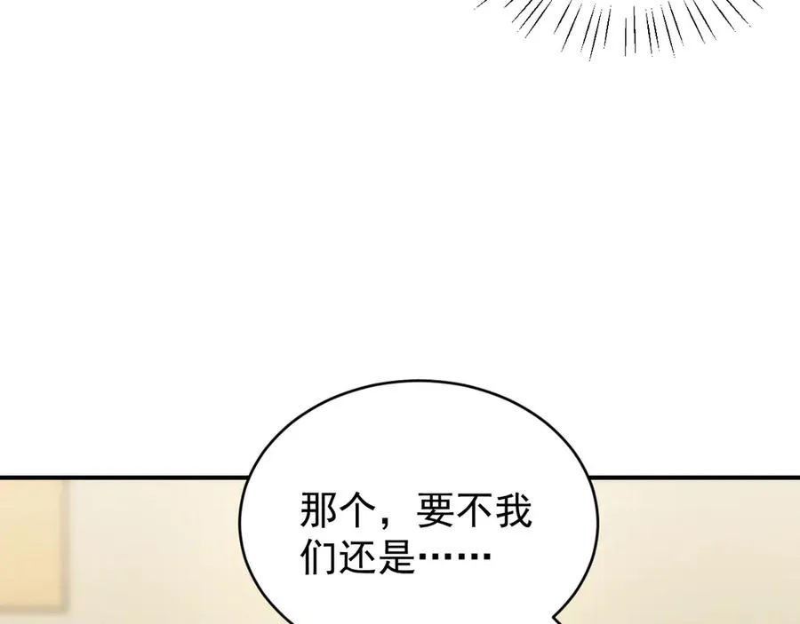 第32话 不一样的体验 第76页