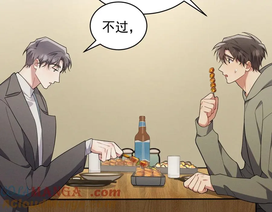 第32话 不一样的体验 第77页