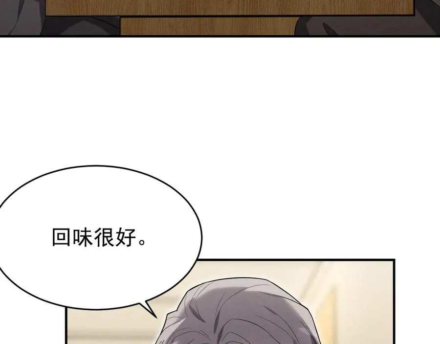 第32话 不一样的体验 第78页