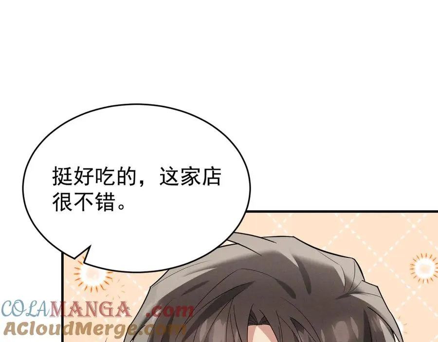 第32话 不一样的体验 第81页