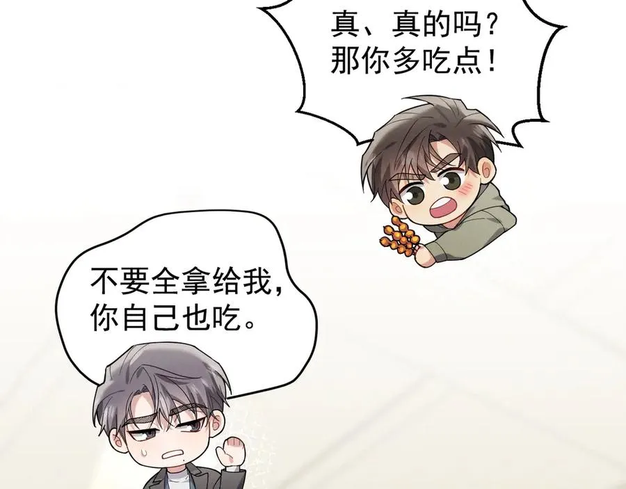 第32话 不一样的体验 第84页