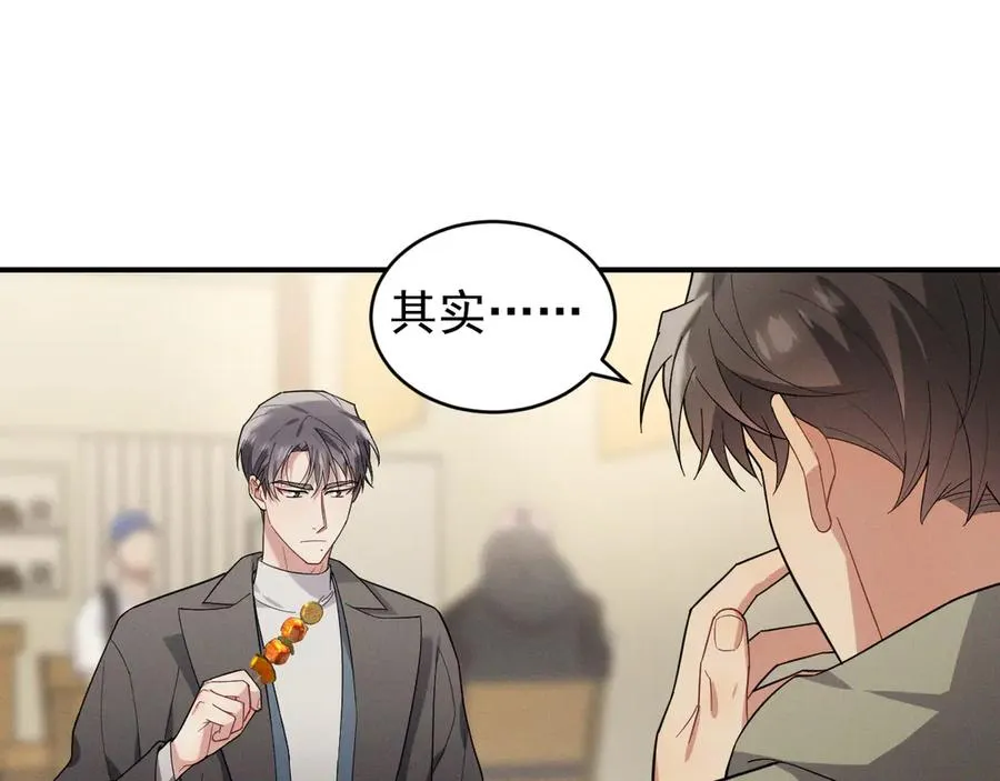 第32话 不一样的体验 第87页