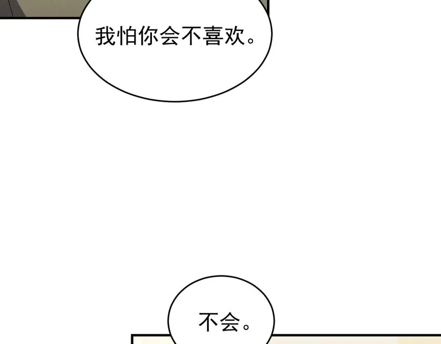 第32话 不一样的体验 第90页