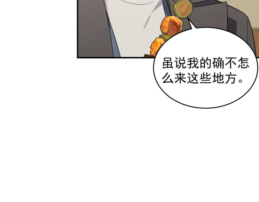 第32话 不一样的体验 第92页