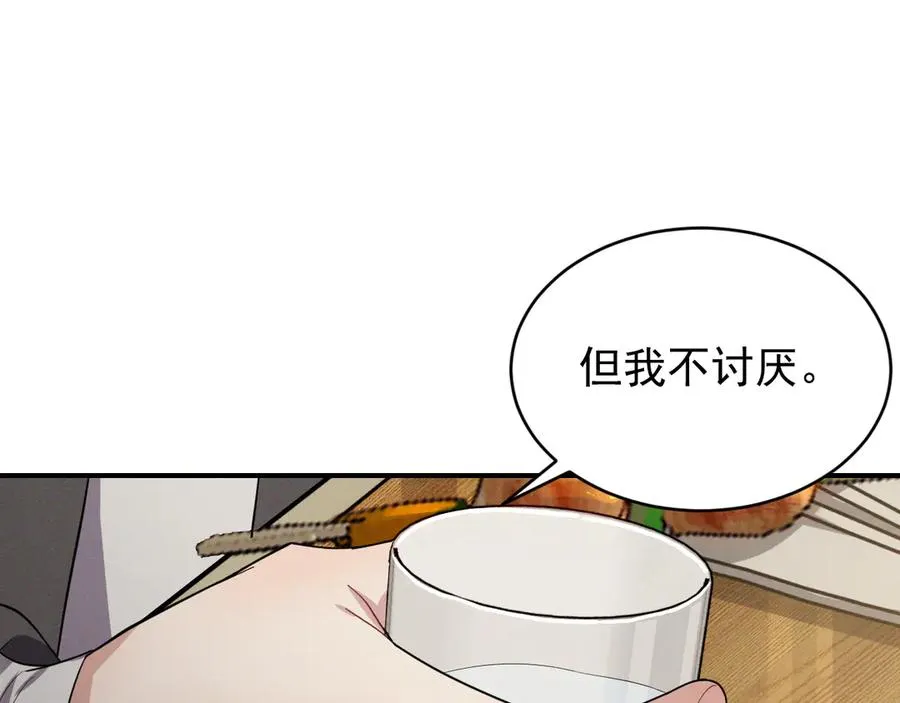 第32话 不一样的体验 第95页
