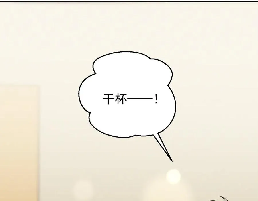 第32话 不一样的体验 第103页