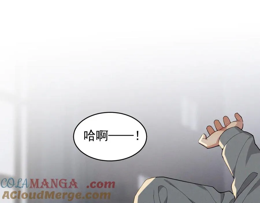 第32话 不一样的体验 第109页