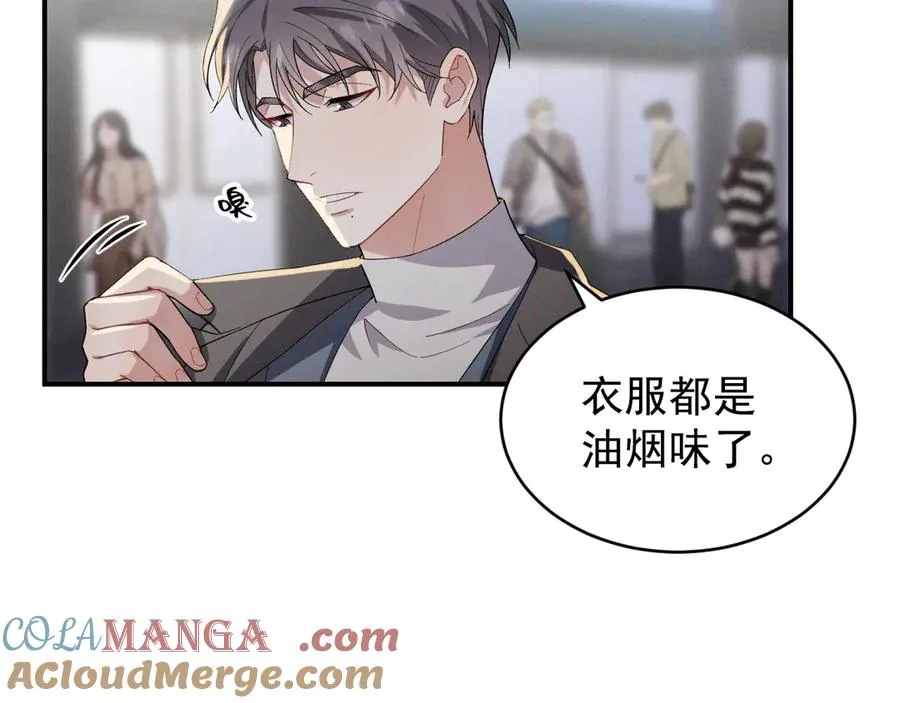 第32话 不一样的体验 第113页