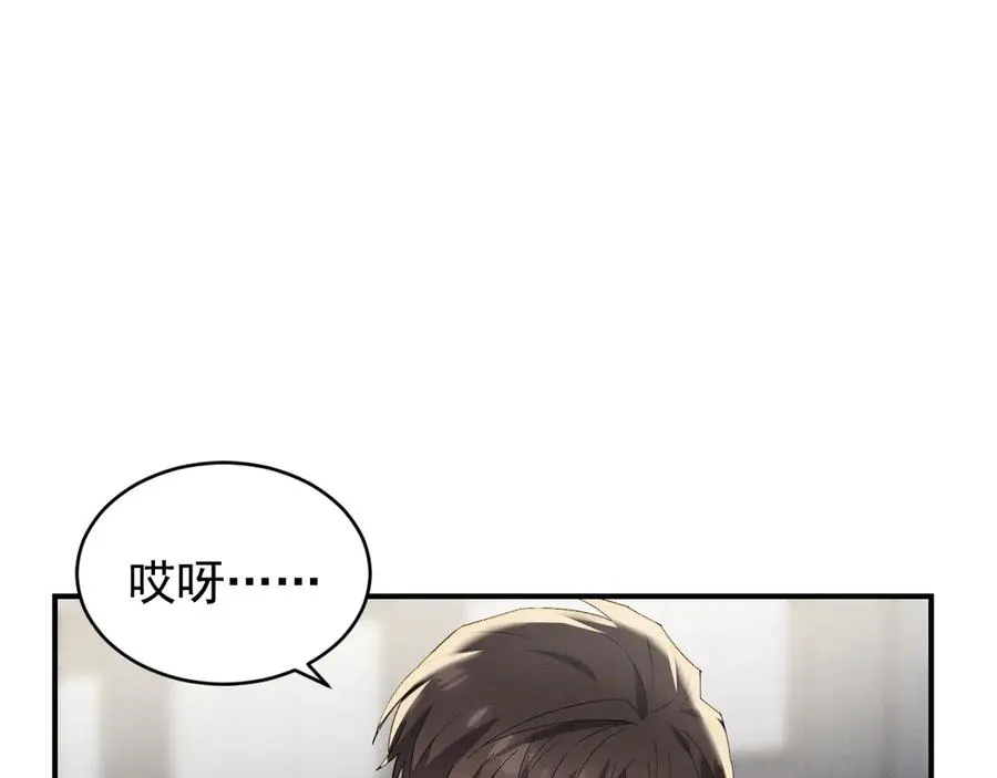 第32话 不一样的体验 第114页