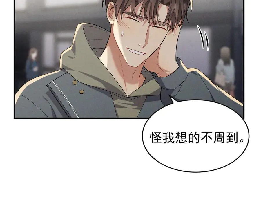 第32话 不一样的体验 第115页