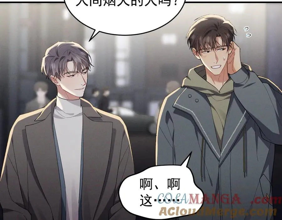 第32话 不一样的体验 第117页