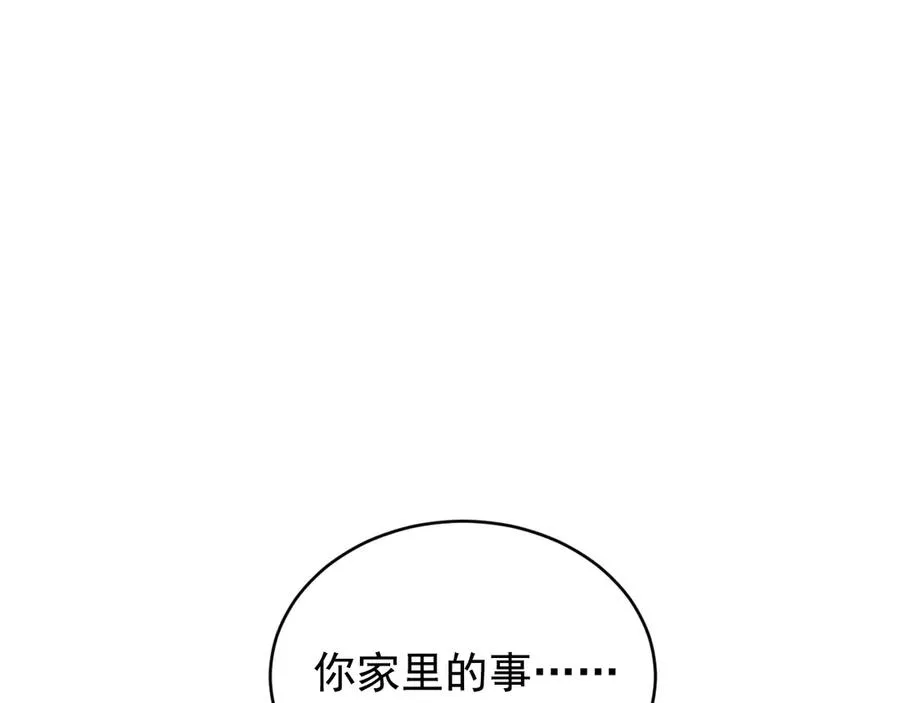 第32话 不一样的体验 第132页