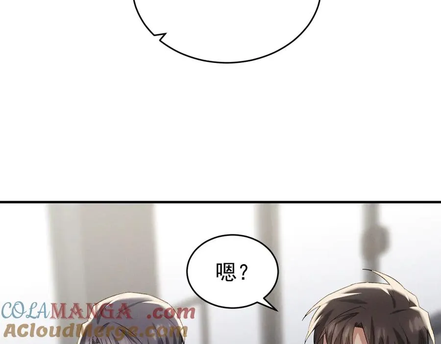 第32话 不一样的体验 第133页