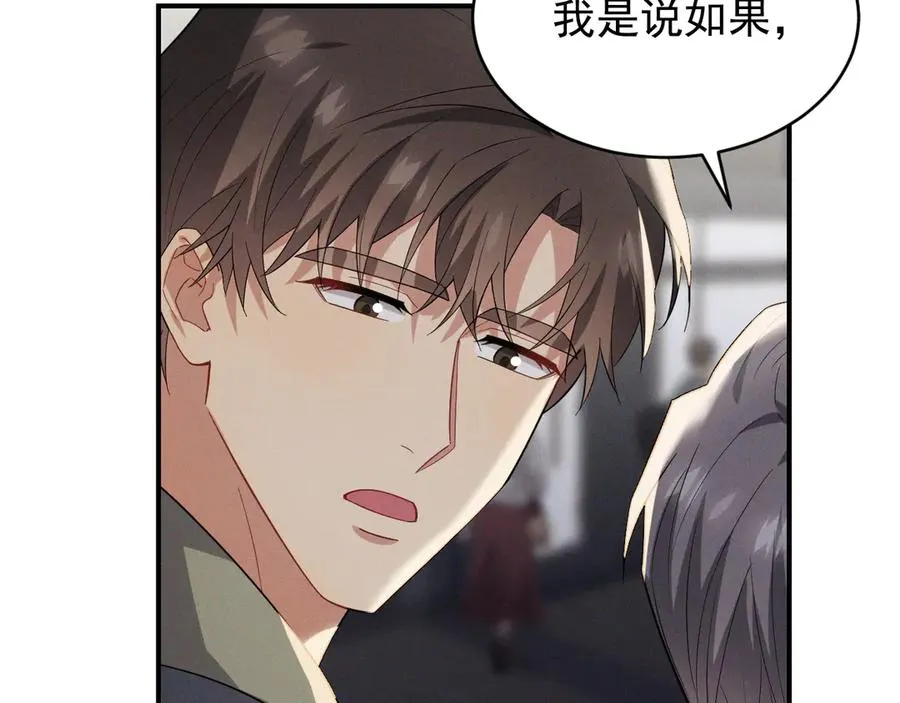 第32话 不一样的体验 第136页