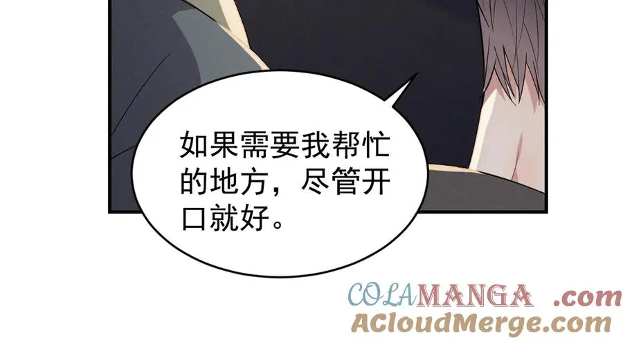 第32话 不一样的体验 第137页