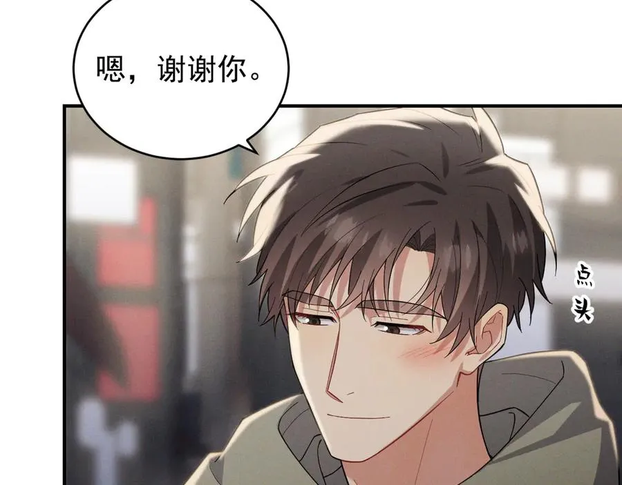 第32话 不一样的体验 第139页