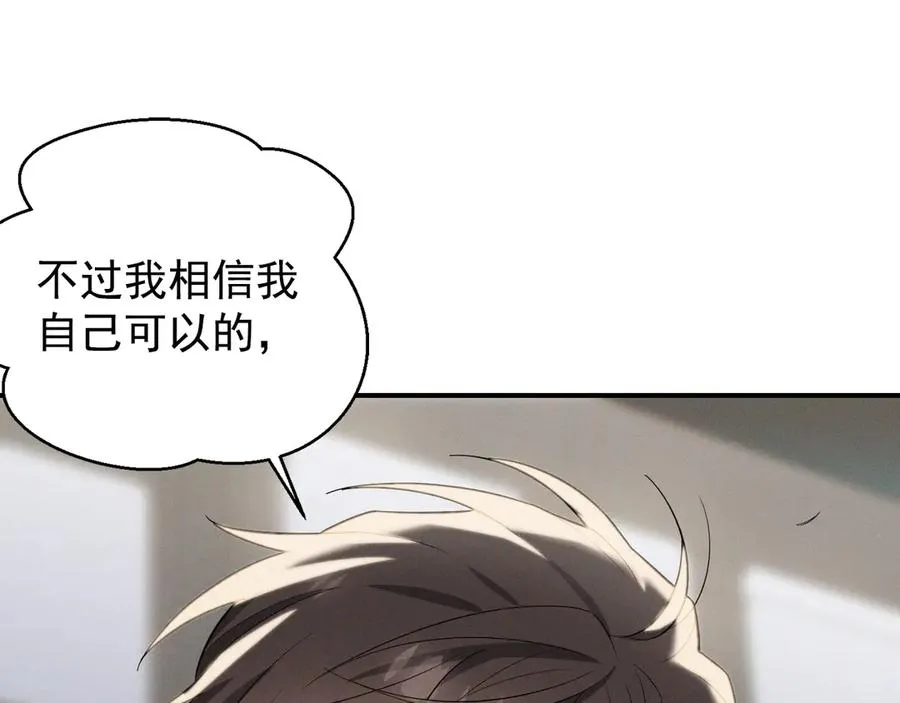 第32话 不一样的体验 第143页