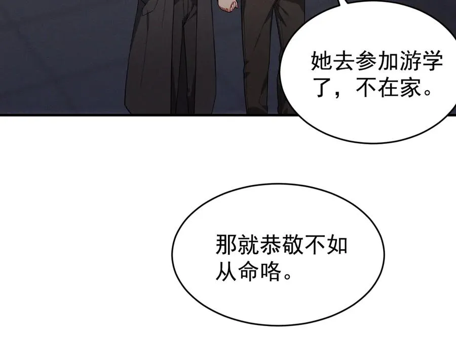 第32话 不一样的体验 第148页