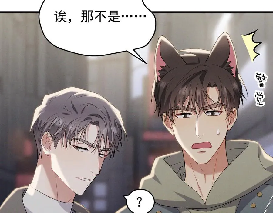 第32话 不一样的体验 第152页