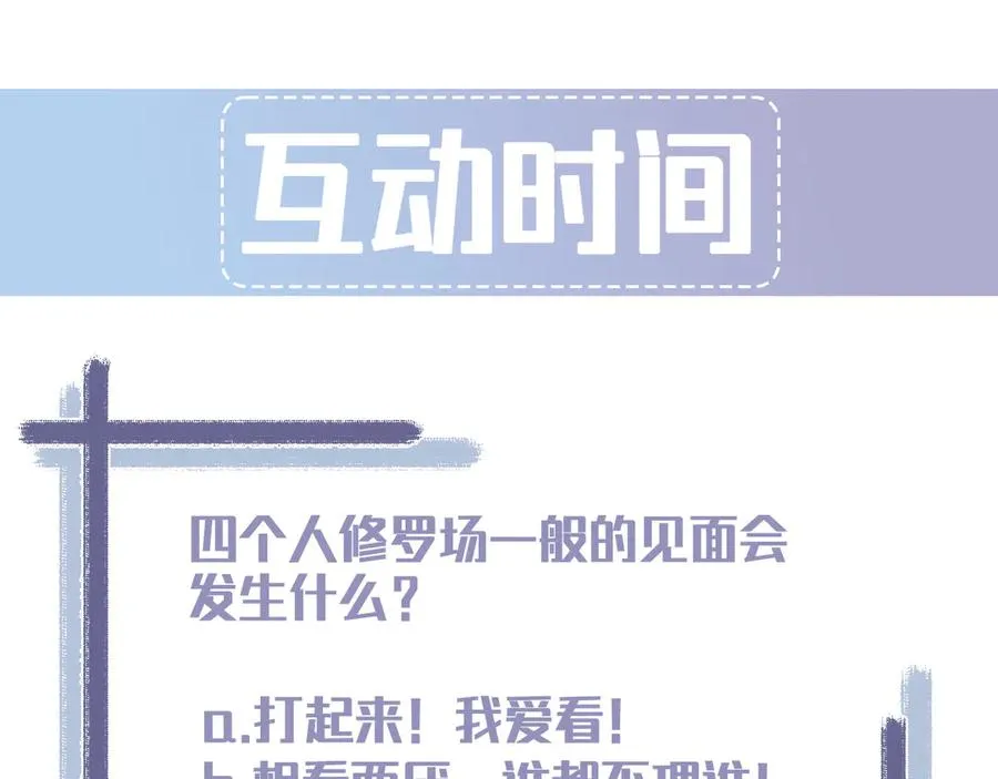 第32话 不一样的体验 第167页
