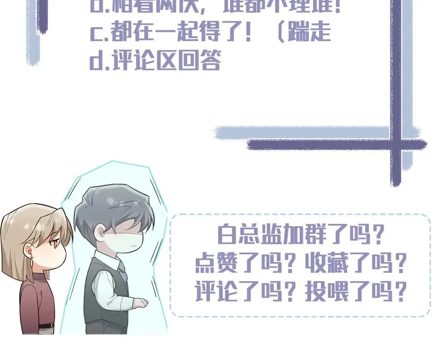 第32话 不一样的体验 第168页