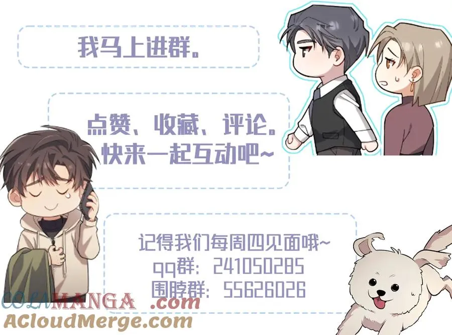 第32话 不一样的体验 第169页