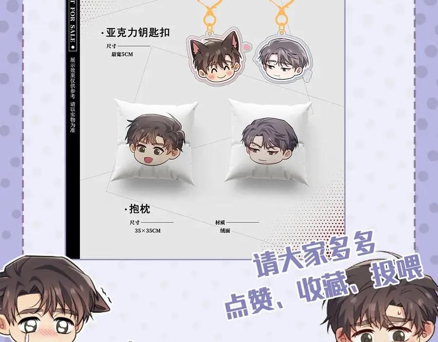 第32话 不一样的体验 第175页
