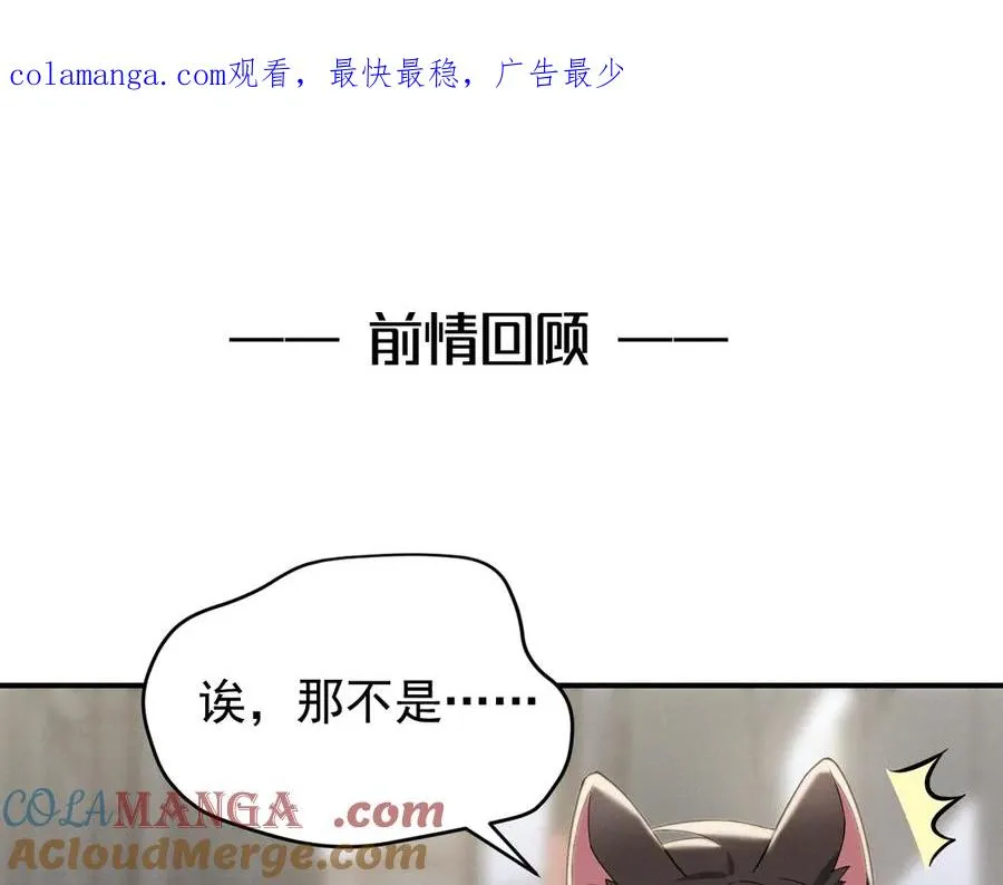 第33话 你在向我靠近 第1页