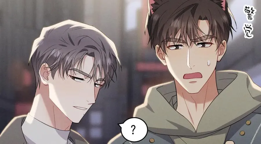 第33话 你在向我靠近 第2页