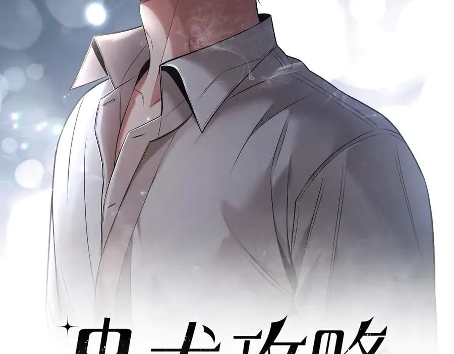 第33话 你在向我靠近 第19页