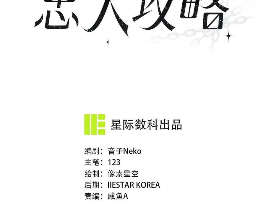 第33话 你在向我靠近 第20页
