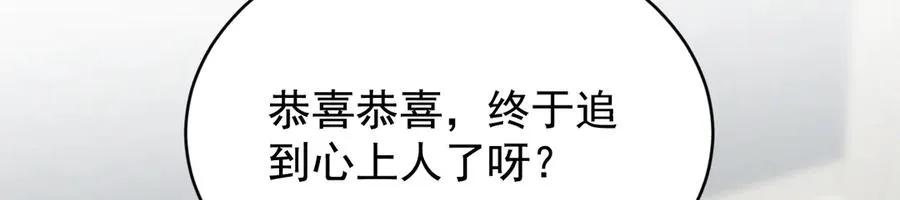 第33话 你在向我靠近 第27页
