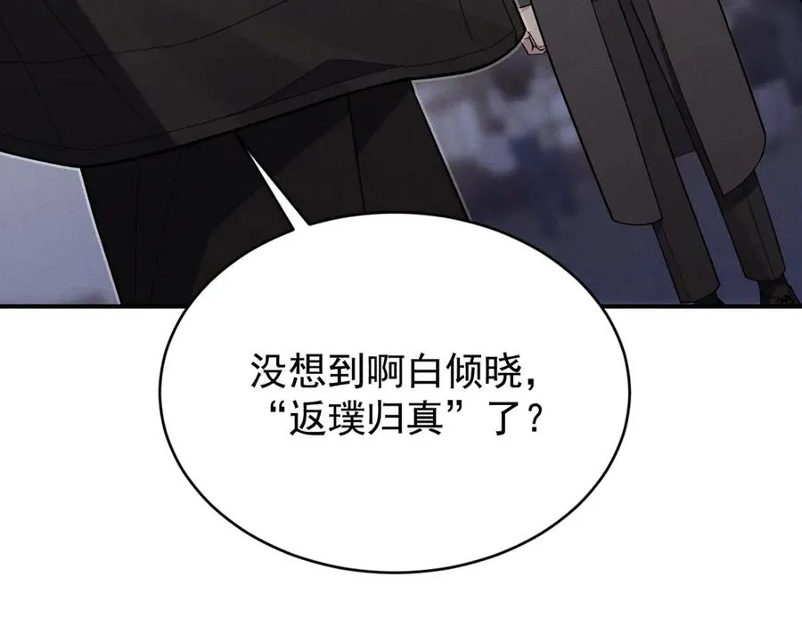 第33话 你在向我靠近 第31页