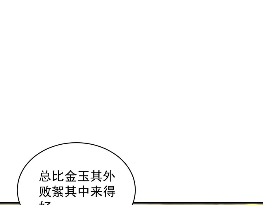 第33话 你在向我靠近 第35页