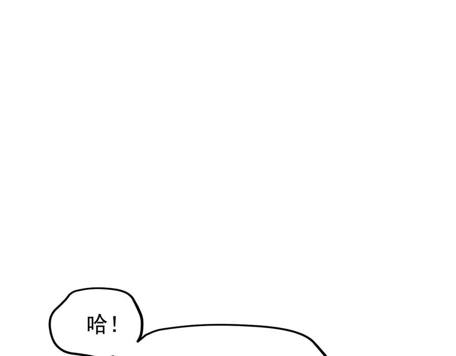 第33话 你在向我靠近 第44页