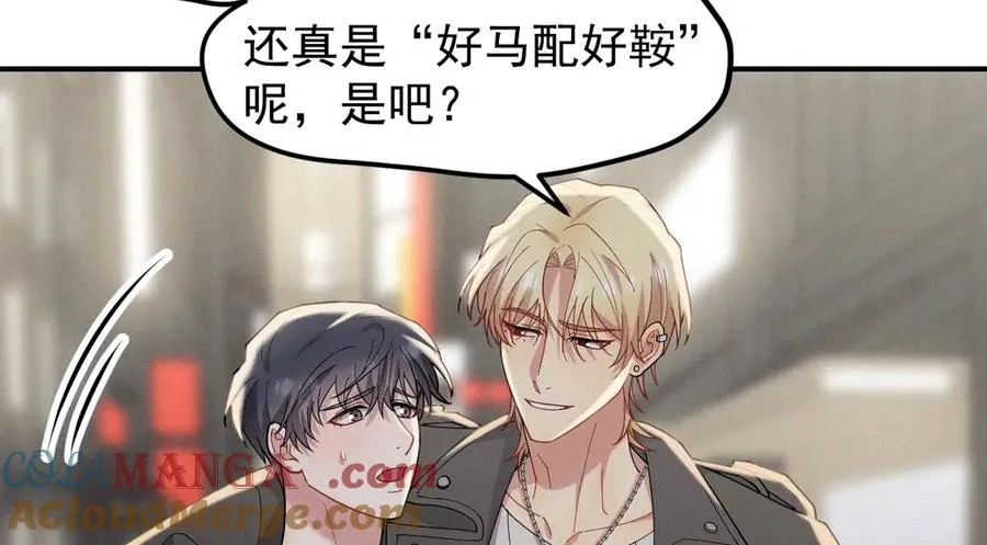 第33话 你在向我靠近 第45页