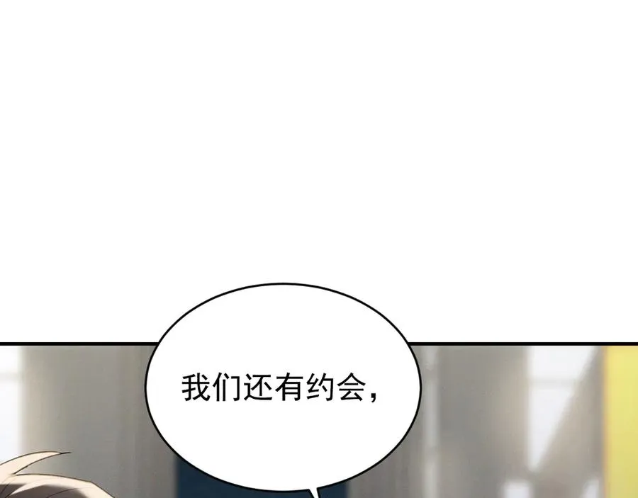 第33话 你在向我靠近 第48页