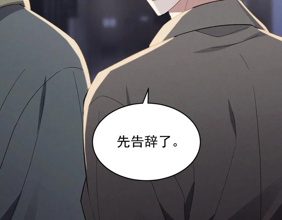 第33话 你在向我靠近 第50页