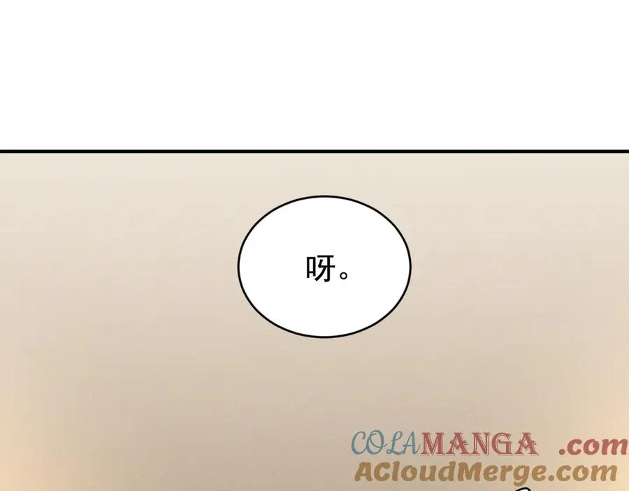 第33话 你在向我靠近 第81页