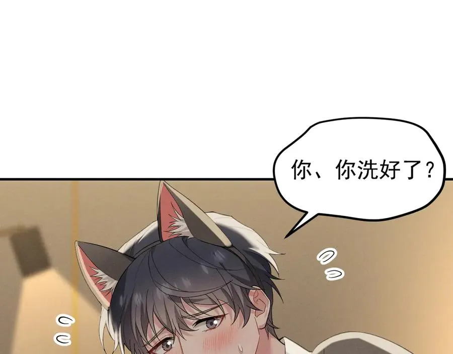 第33话 你在向我靠近 第84页