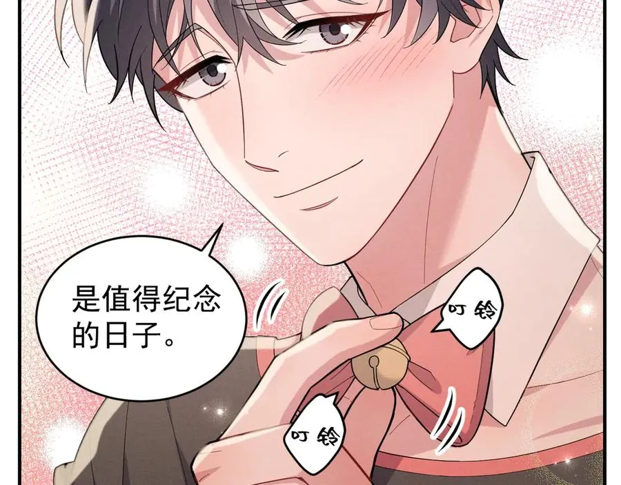 第33话 你在向我靠近 第91页