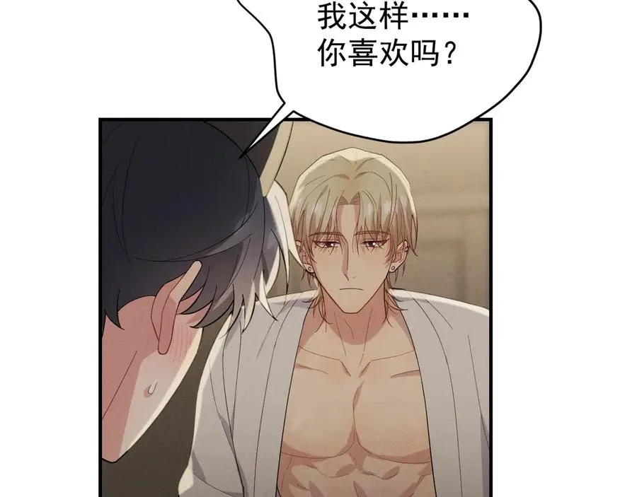第33话 你在向我靠近 第94页