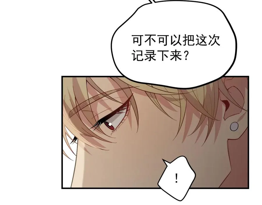 第33话 你在向我靠近 第108页