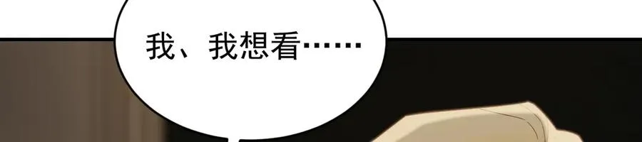 第33话 你在向我靠近 第110页