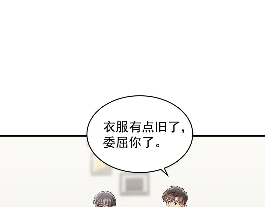 第33话 你在向我靠近 第140页