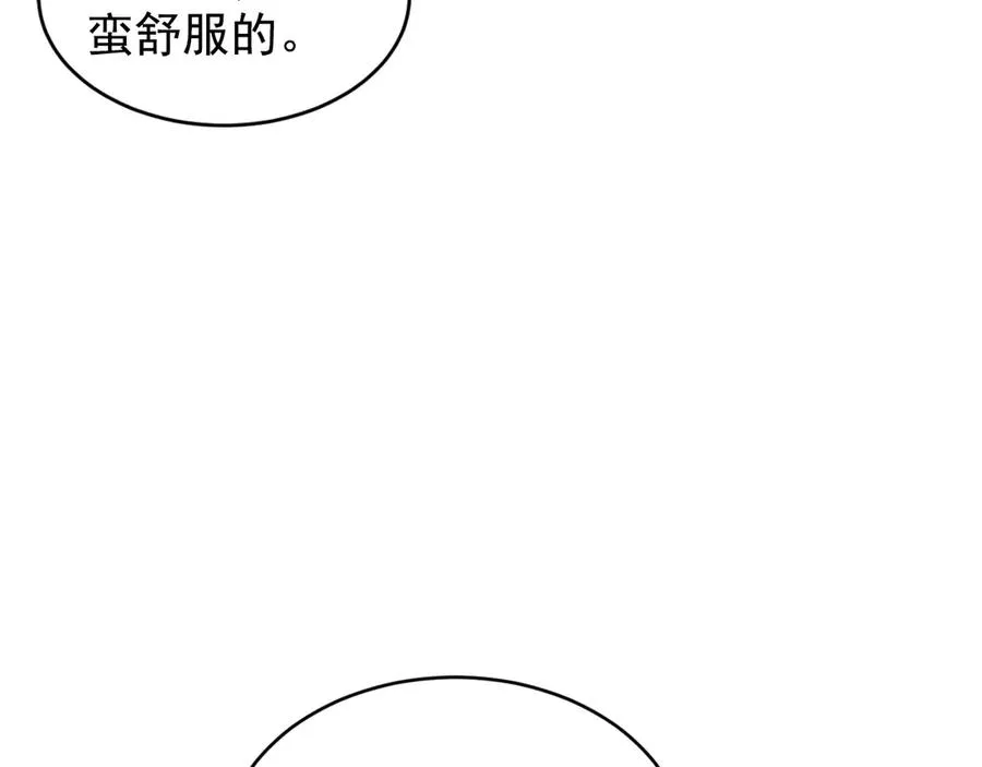 第33话 你在向我靠近 第142页